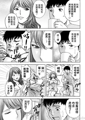 英丸今日の遊び当明日の本気 中国翻訳 - Page 33