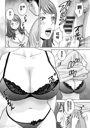 英丸今日の遊び当明日の本気 中国翻訳 - Page 34