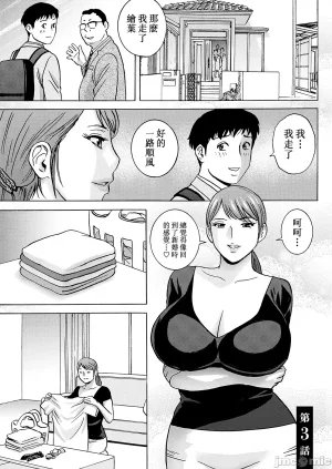 英丸今日の遊び当明日の本気 中国翻訳 - Page 39