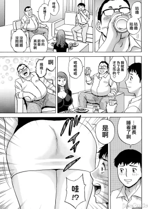 英丸今日の遊び当明日の本気 中国翻訳 - Page 43