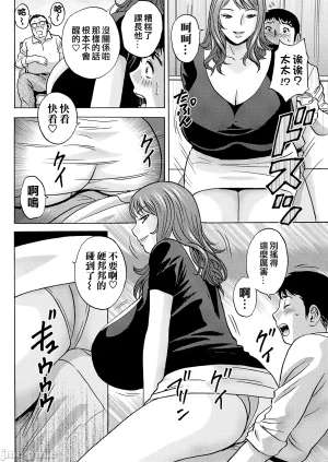 英丸今日の遊び当明日の本気 中国翻訳 - Page 44