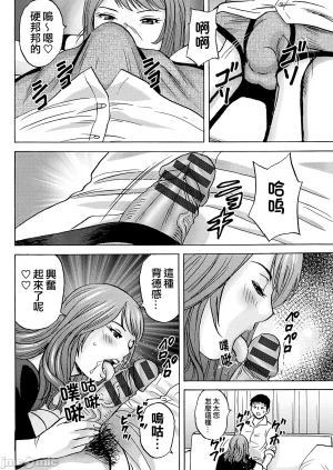 英丸今日の遊び当明日の本気 中国翻訳 - Page 45