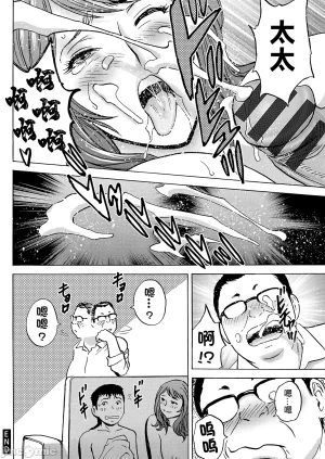 英丸今日の遊び当明日の本気 中国翻訳 - Page 55