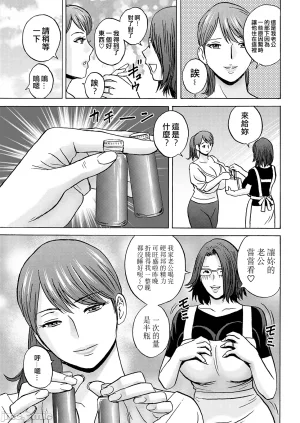 英丸今日の遊び当明日の本気 中国翻訳 - Page 58