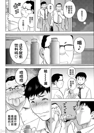 英丸今日の遊び当明日の本気 中国翻訳 - Page 59