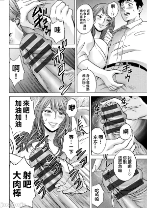 英丸今日の遊び当明日の本気 中国翻訳 - Page 60