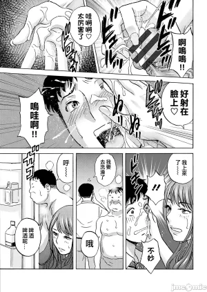 英丸今日の遊び当明日の本気 中国翻訳 - Page 61