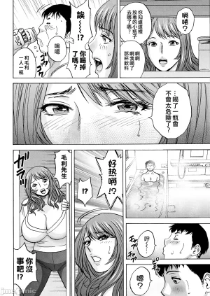 英丸今日の遊び当明日の本気 中国翻訳 - Page 62