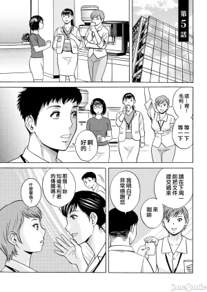 英丸今日の遊び当明日の本気 中国翻訳 - Page 73