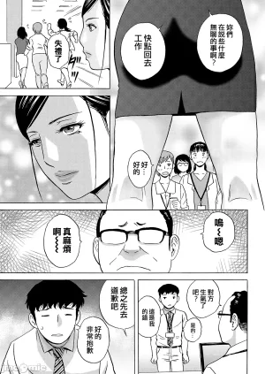 英丸今日の遊び当明日の本気 中国翻訳 - Page 75