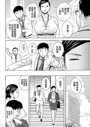 英丸今日の遊び当明日の本気 中国翻訳 - Page 76