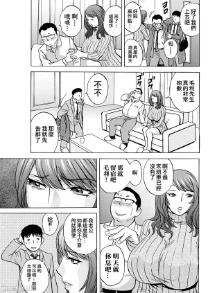 英丸今日の遊び当明日の本気 中国翻訳 - Page 9