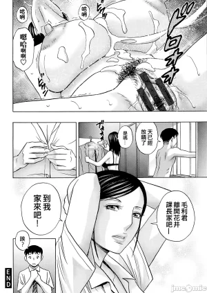 英丸今日の遊び当明日の本気 中国翻訳 - Page 86