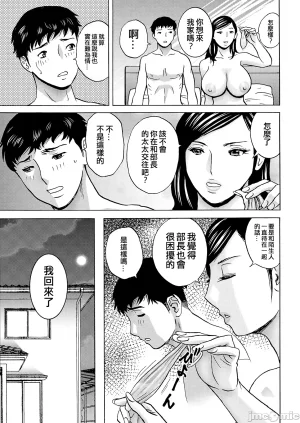 英丸今日の遊び当明日の本気 中国翻訳 - Page 91