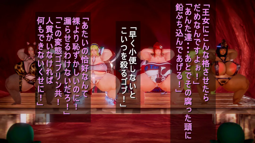 シンヤポッチャリ大量捕縛 - Image 107