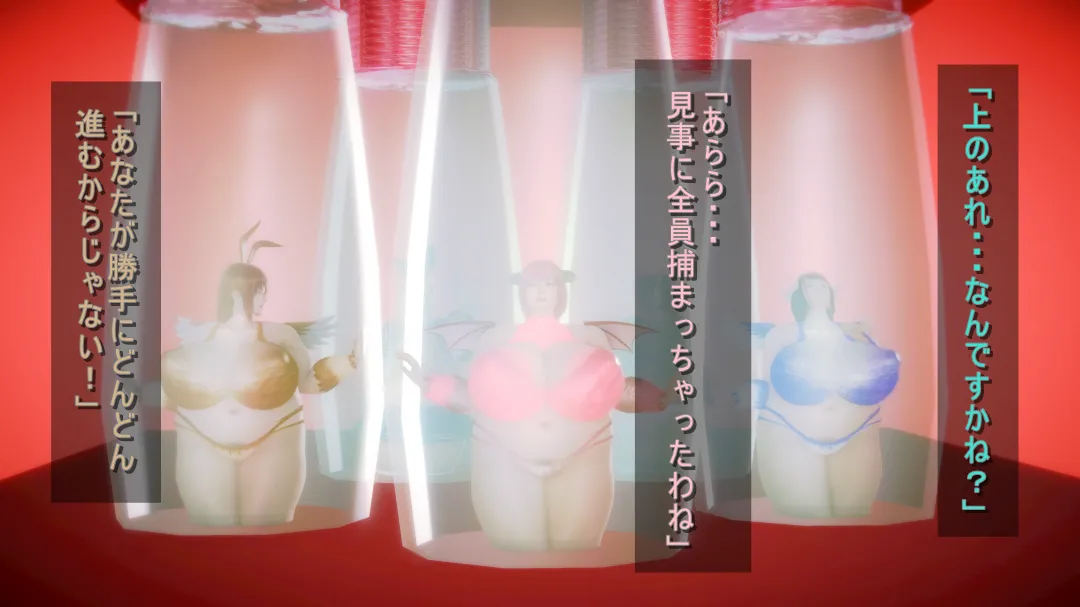 シンヤポッチャリ大量捕縛 - Image 69