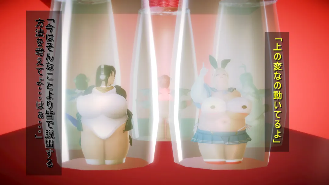 シンヤポッチャリ大量捕縛 - Image 70