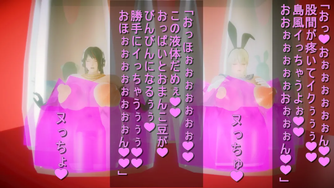 シンヤポッチャリ大量捕縛 - Image 77