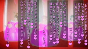 シンヤポッチャリ大量捕縛 - Page 75