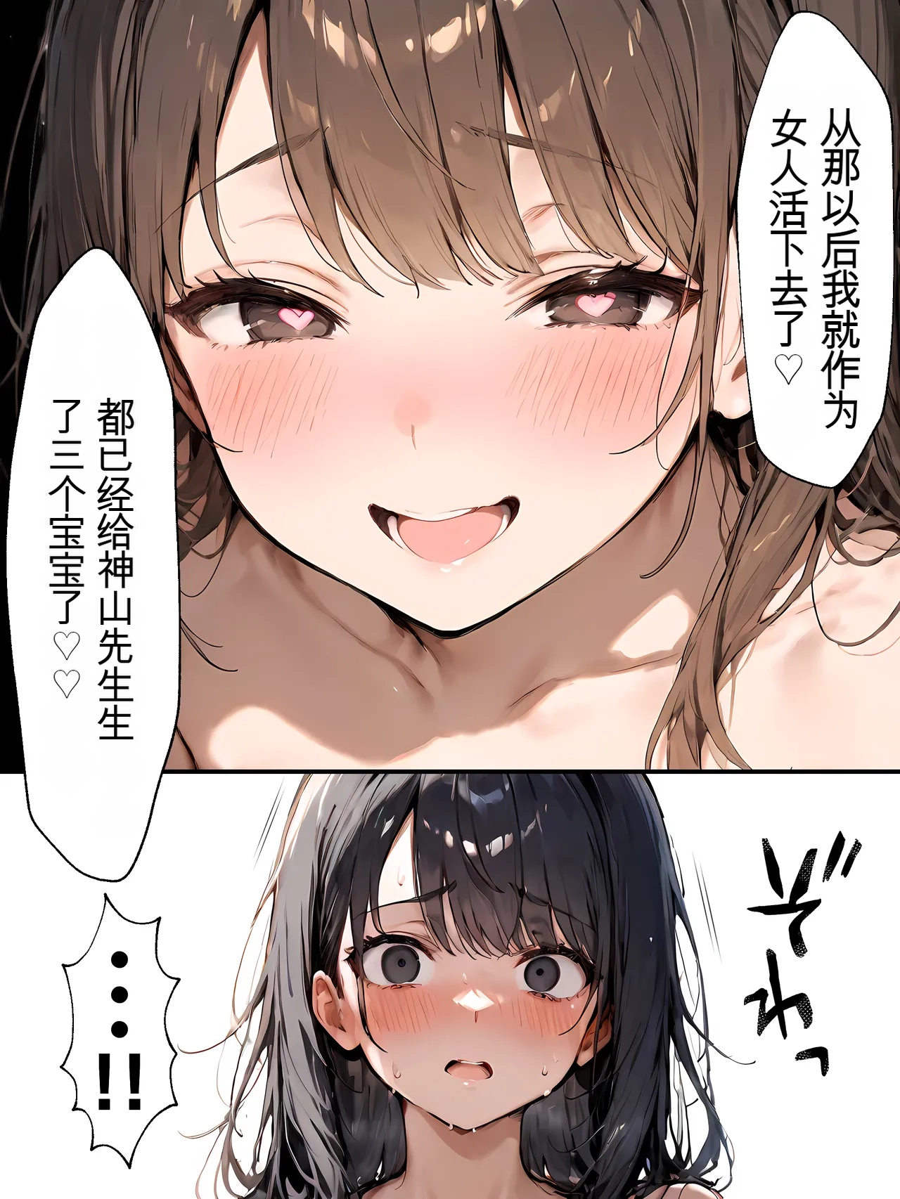 晴天艦 女体化実験メスイキ絶頂強妊娠プログラム - Image 105