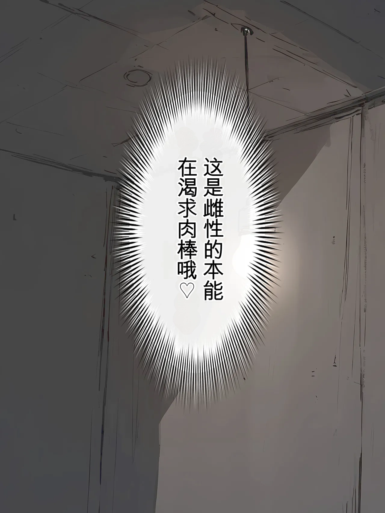 晴天艦 女体化実験メスイキ絶頂強妊娠プログラム - Image 111