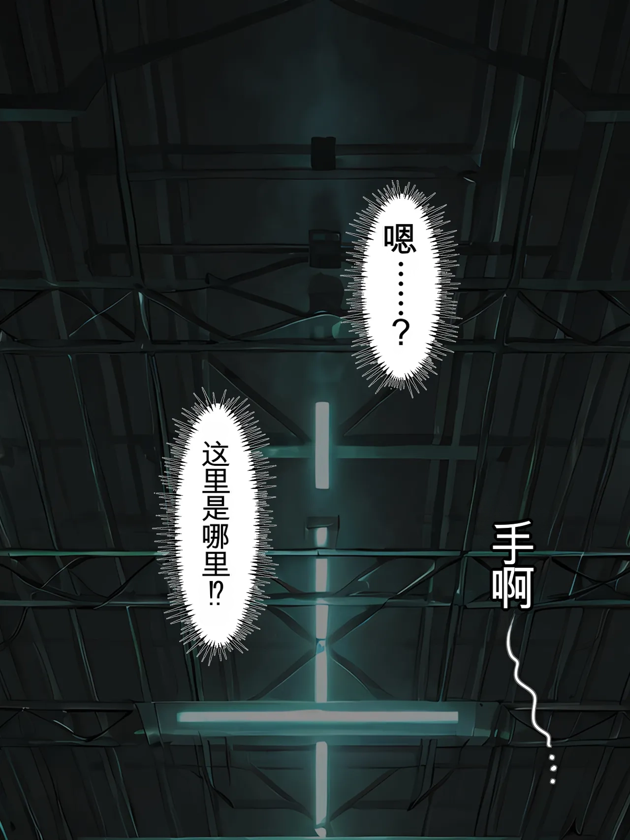 晴天艦 女体化実験メスイキ絶頂強妊娠プログラム - Image 16