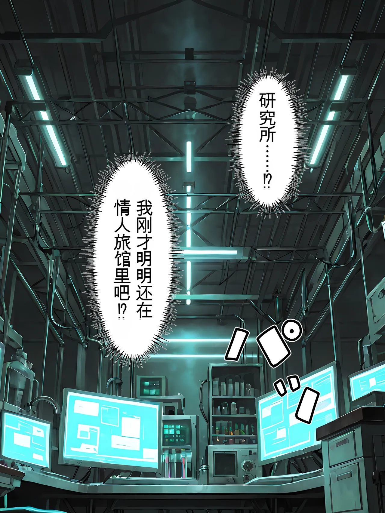 晴天艦 女体化実験メスイキ絶頂強妊娠プログラム - Image 17