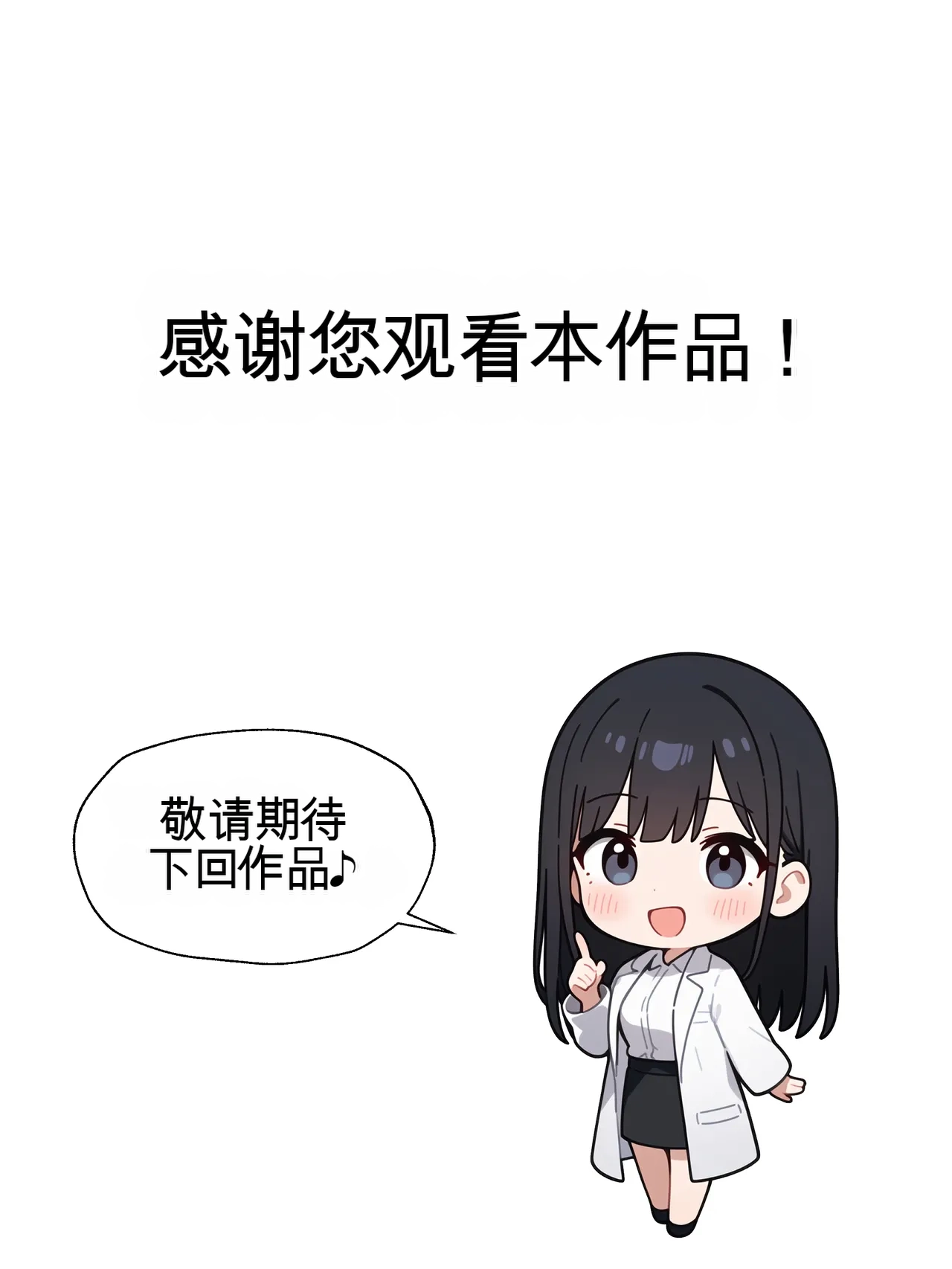 晴天艦 女体化実験メスイキ絶頂強妊娠プログラム - Image 192