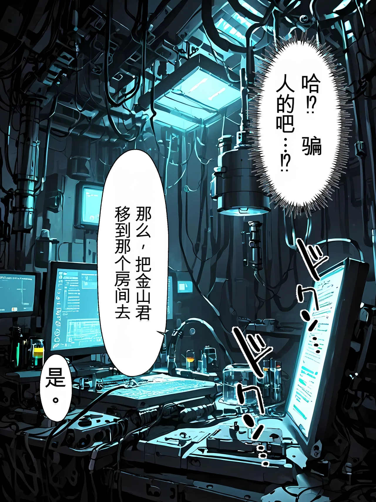 晴天艦 女体化実験メスイキ絶頂強妊娠プログラム - Image 25