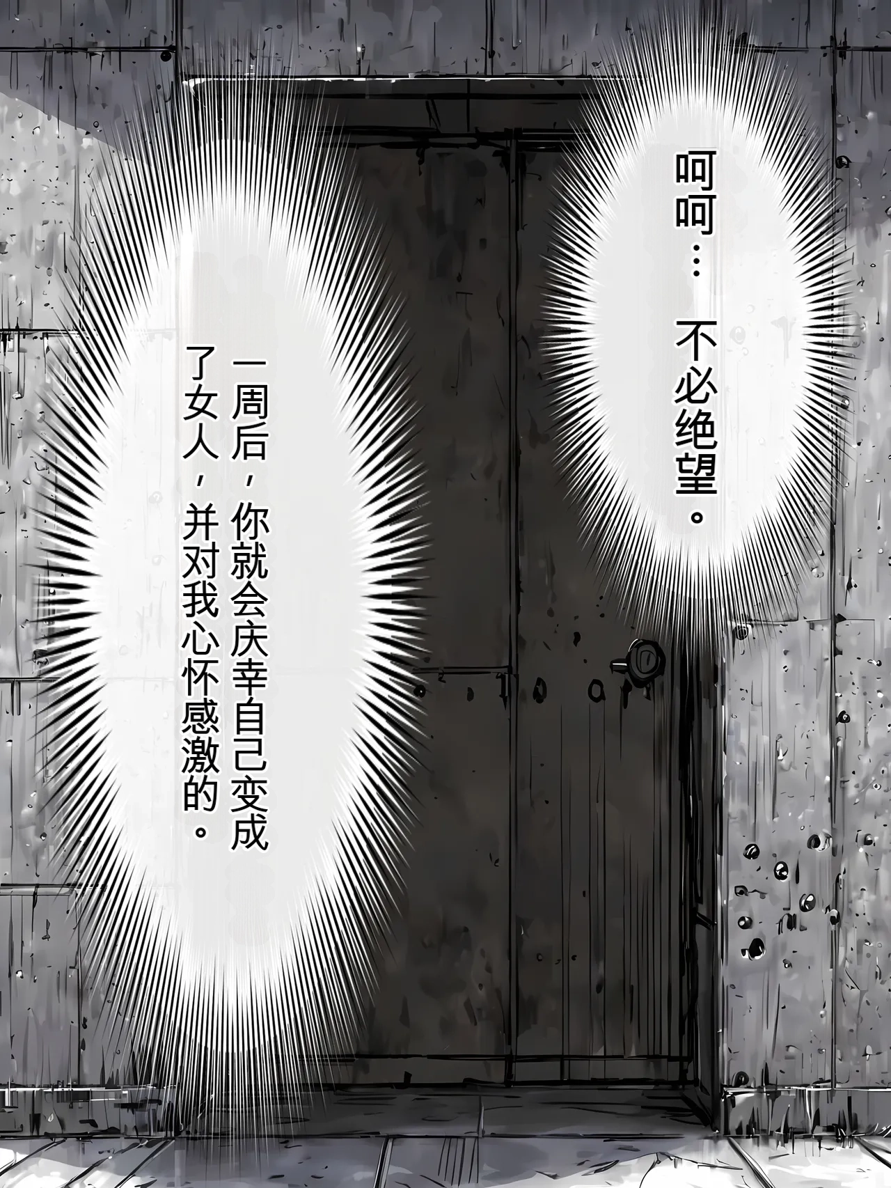 晴天艦 女体化実験メスイキ絶頂強妊娠プログラム - Image 26