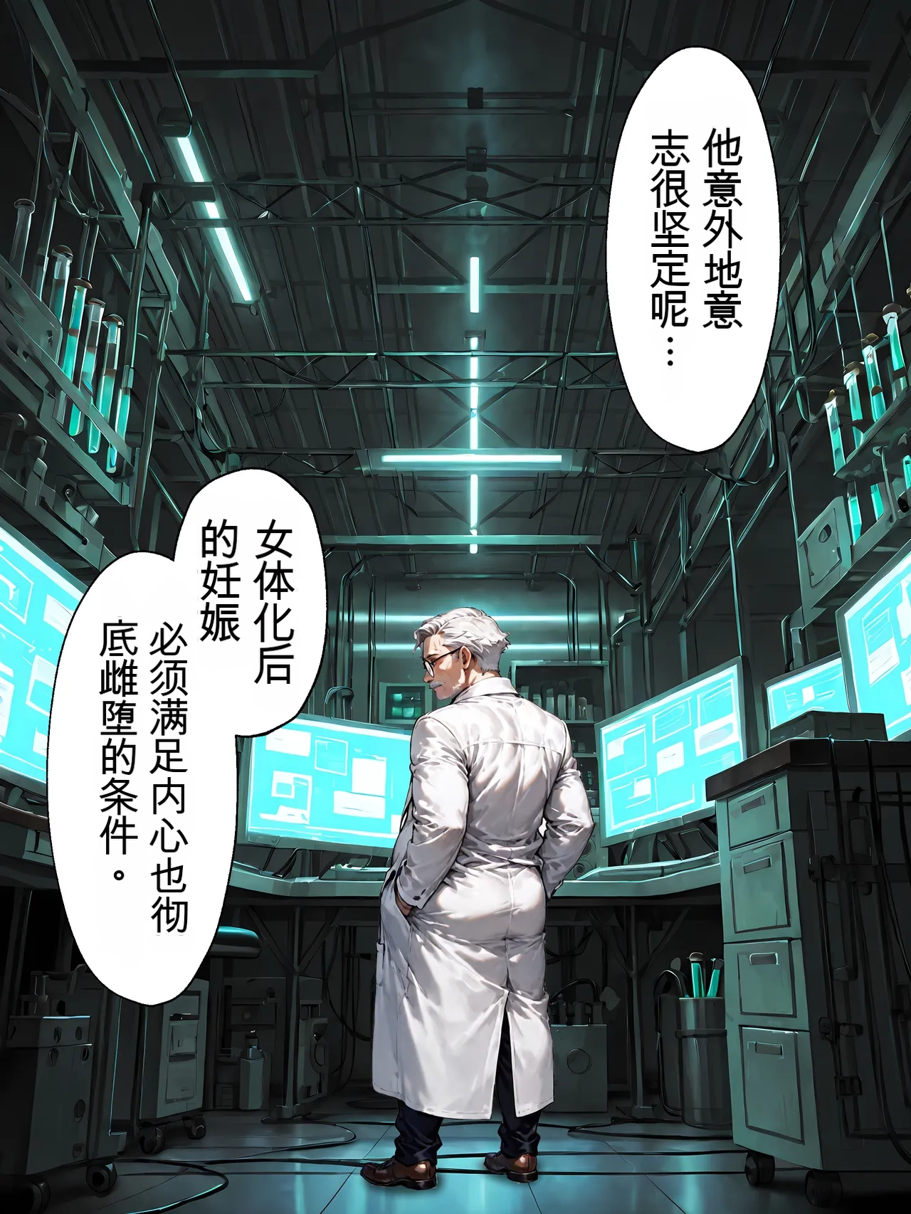 晴天艦 女体化実験メスイキ絶頂強妊娠プログラム - Image 91