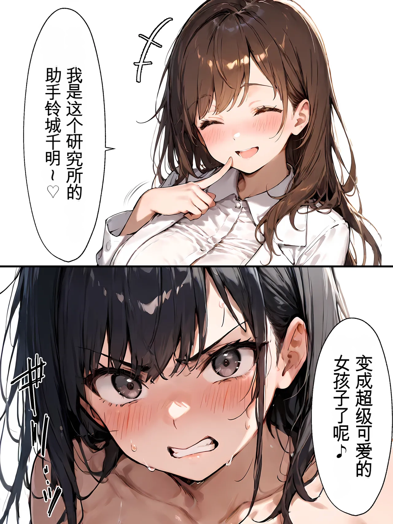 晴天艦 女体化実験メスイキ絶頂強妊娠プログラム - Image 95