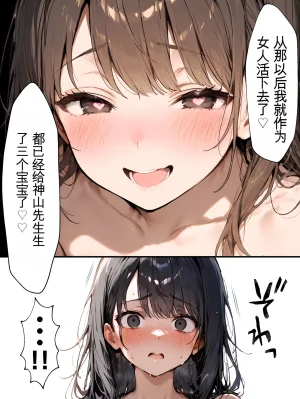 晴天艦 女体化実験メスイキ絶頂強妊娠プログラム - Page 105