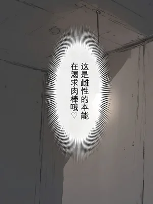 晴天艦 女体化実験メスイキ絶頂強妊娠プログラム - Page 111