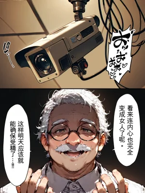 晴天艦 女体化実験メスイキ絶頂強妊娠プログラム - Page 156