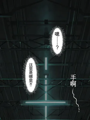 晴天艦 女体化実験メスイキ絶頂強妊娠プログラム - Page 16