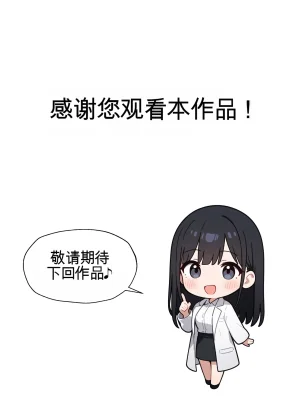 晴天艦 女体化実験メスイキ絶頂強妊娠プログラム - Page 192