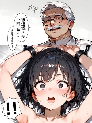 晴天艦 女体化実験メスイキ絶頂強妊娠プログラム - Page 24