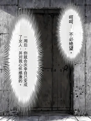 晴天艦 女体化実験メスイキ絶頂強妊娠プログラム - Page 26