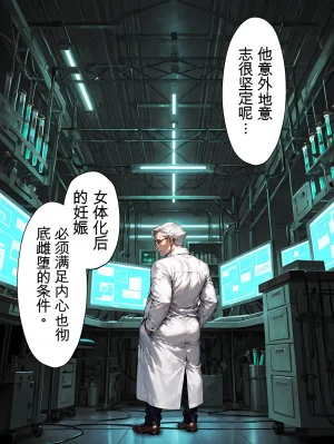 晴天艦 女体化実験メスイキ絶頂強妊娠プログラム - Page 91