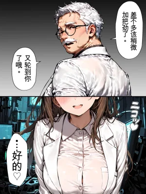 晴天艦 女体化実験メスイキ絶頂強妊娠プログラム - Page 92