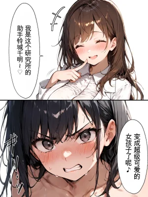 晴天艦 女体化実験メスイキ絶頂強妊娠プログラム - Page 95