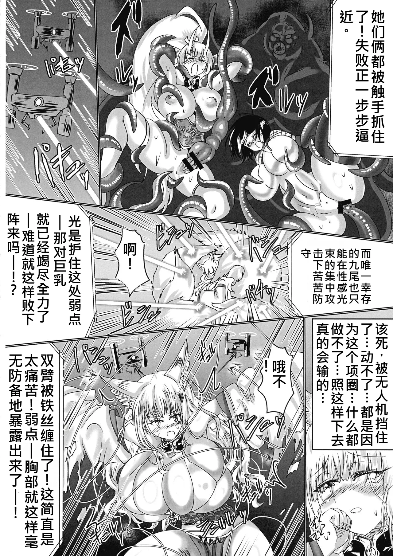 星霜待機 新川豊一 神隷競売機翻渣翻 - Image 13