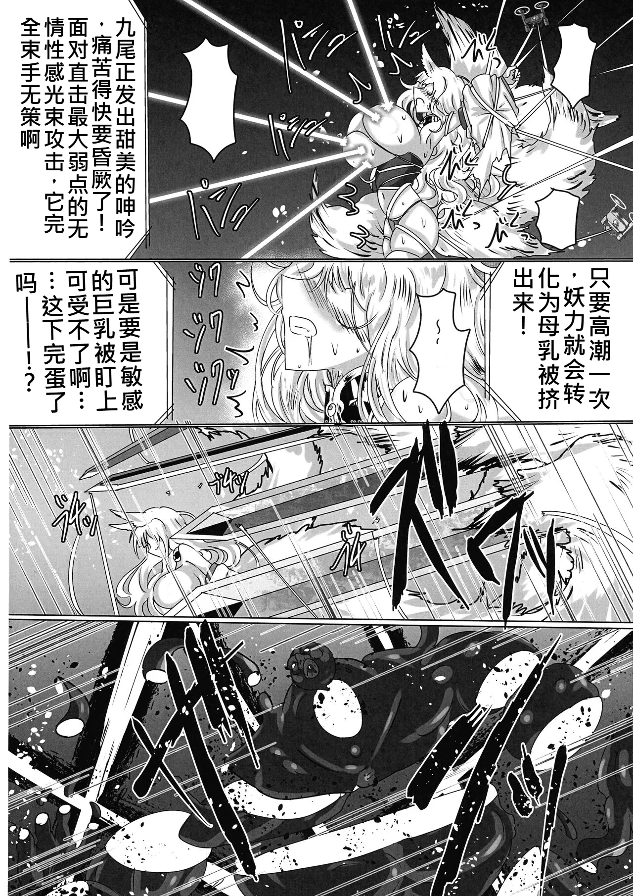 星霜待機 新川豊一 神隷競売機翻渣翻 - Image 15