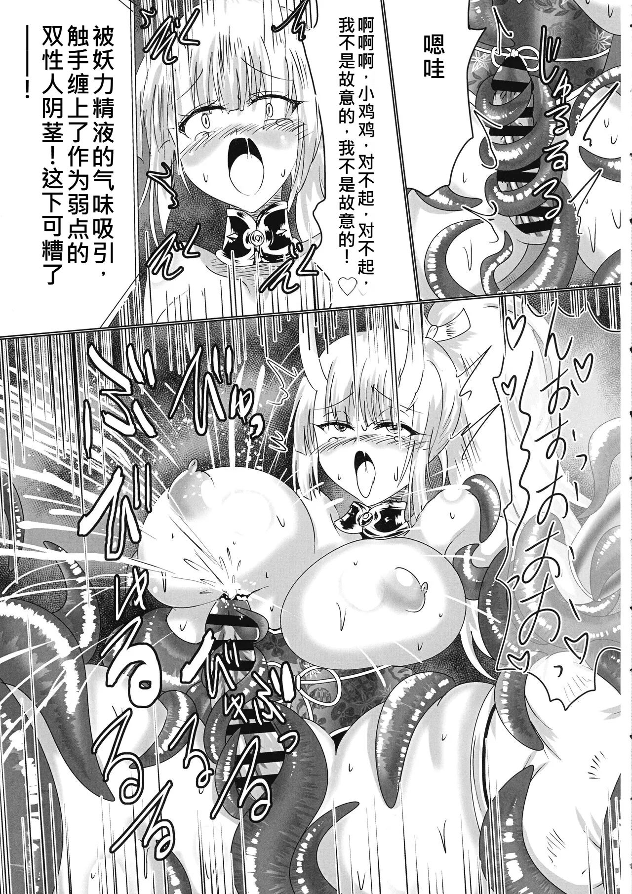 星霜待機 新川豊一 神隷競売機翻渣翻 - Image 8