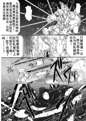 星霜待機 新川豊一 神隷競売機翻渣翻 - Page 15