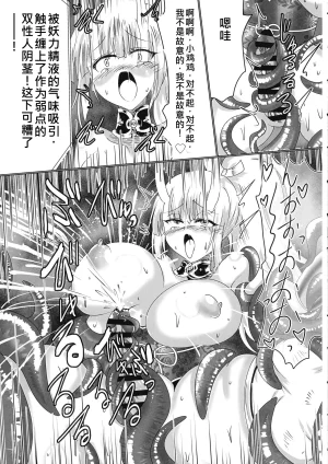 星霜待機 新川豊一 神隷競売機翻渣翻 - Page 8