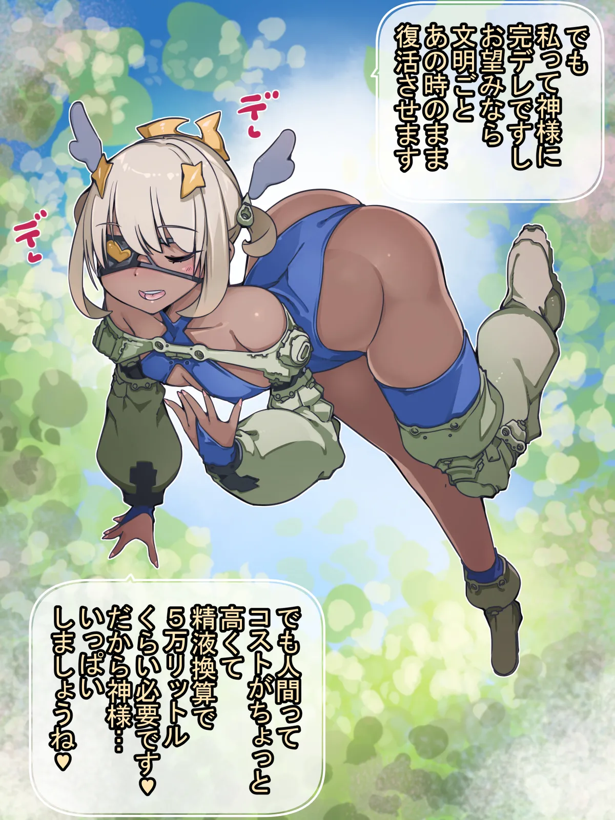 地球滅亡天使とエッチで再生計画 - Image 64