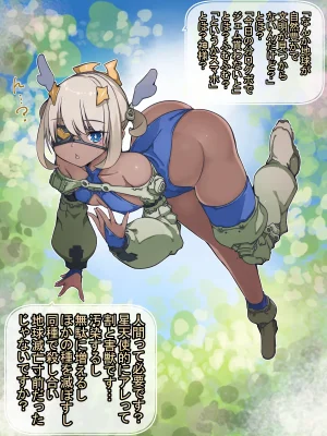 地球滅亡天使とエッチで再生計画 - Page 63