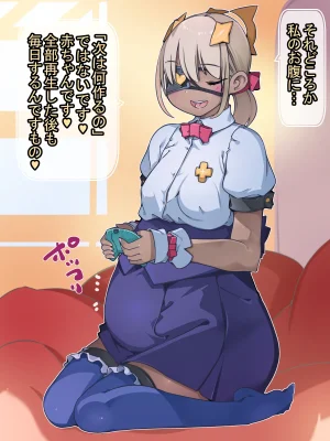 地球滅亡天使とエッチで再生計画 - Page 72